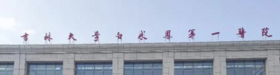 长春做假体隆鼻整形医院有哪些?盘点排名榜前五医院测评，前三绝绝子!