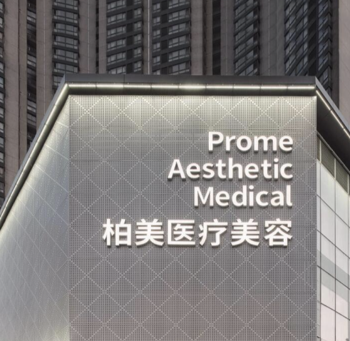 常州抗衰整形医院有哪些?靠谱医院|等你来选~
