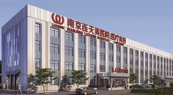 南京连天美医疗美容医院做双眼皮正规吗 医院地址 专家医生团队
