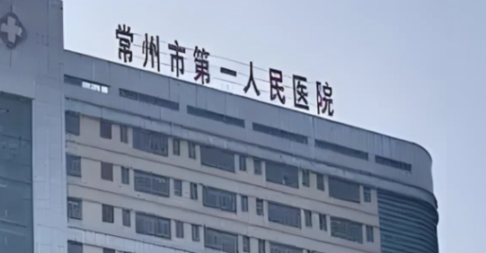 常州面部填充哪家好？5 家权威医院实力测评