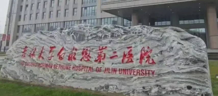长春下颌角整形医院有哪些?一起来看看吧！