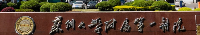 苏州假体隆胸实力高超的医院怎么样，周边优质医院、方便就诊