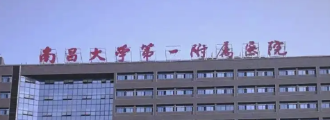 南昌割双眼皮整形医院有哪些?这些医院值得选择~