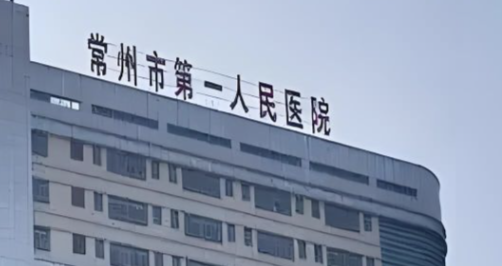 常州割双眼皮整形医院有哪些?2026排名新出炉| 上榜医院深受爱美者关注和喜爱！