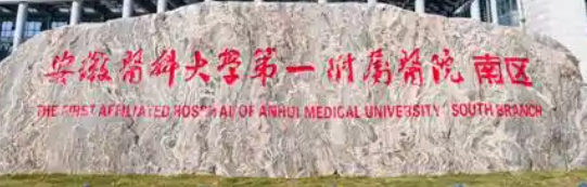 合肥乳房再造失败修复实力高超的医院怎么样，案例效果查看、直观了解