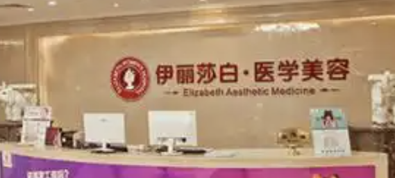 惠州抗衰整形医院有哪些? 2026新榜单评选，这几家医院值得一看！
