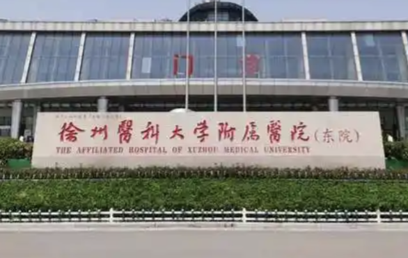 徐州面部填充整形医院有哪些?一起来看！
