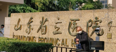 济南抽脂填充隆胸实力高超的医院怎么样，年轻人潮流项目、时尚选择