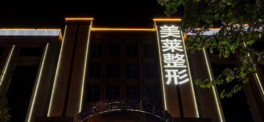郑州假体乳房再造实力高超的医院怎么样，周边特色医院、服务优质
