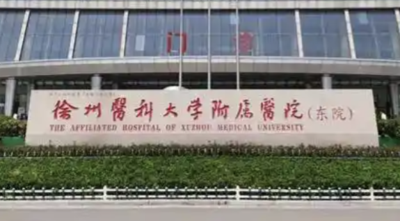 徐州下颌角整形医院哪家好？五家正规机构推荐