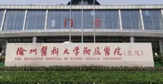 徐州做隆胸整形医院有哪些?这几家医院值得信赖和选择！