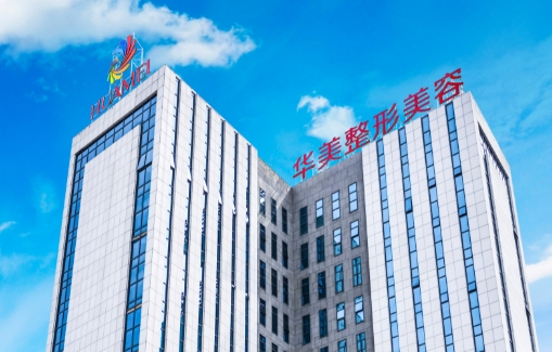 华美整形医院做鼻子多少钱啊？价格介绍、特色项目深得人心～