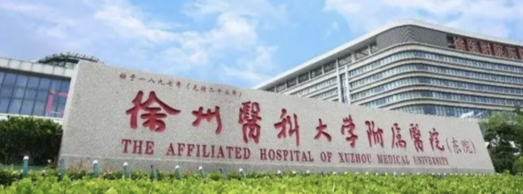 徐州做假体隆鼻整形医院有哪些?一起来看~