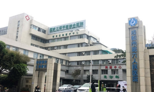 成都市第六人民医院整形科吸脂怎么样？盘点热门医生、科室实力更出众