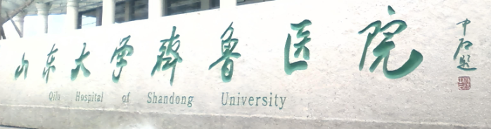 济南自体脂肪隆胸实力高超的医院排名，医院项目免费咨询