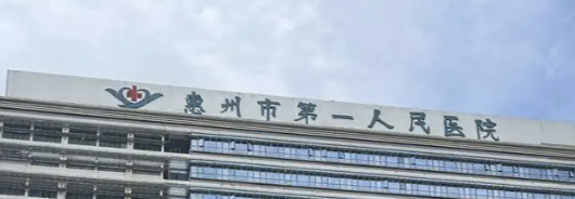 惠州抗衰整形医院有哪些?爱美者纷纷选择的几家医院，快来看！