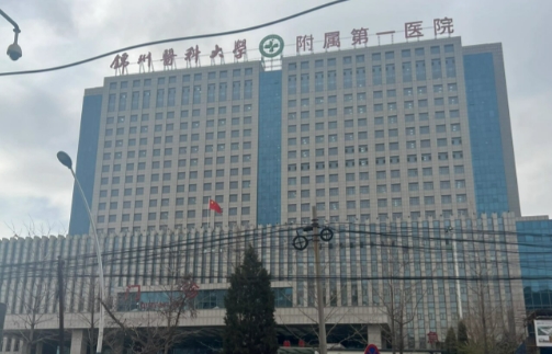 锦州医科大学附属第一医院整形科眼部修复怎么样？科室详细介绍、医生各有千秋