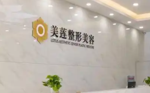 济南半侧切除法乳头缩小水平好的医院有哪些，项目价格对比、选择最优