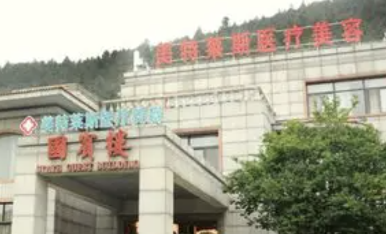 徐州抗衰整形医院有哪些?这几家医院安全可靠，一起来看！