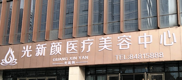 贵阳抗衰整形医院有哪些?众多爱美人士青睐，快来看！