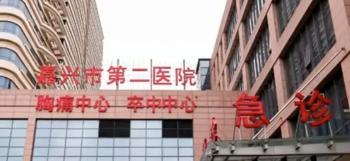 2026 嘉兴隆胸整形医院全测评｜5 家机构技术实力与口碑全景分析