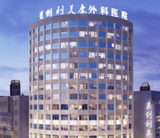 贵阳做假体隆鼻整形医院有哪些?汇总五大知名医美|排名前五、前三深度点评！