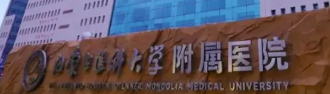 呼和浩特自体脂肪乳房再造水平好的医院盘点，花更少钱、享更好服务