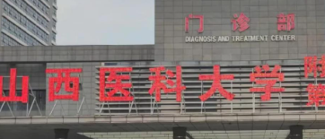 太原抽脂缩小巨乳实力高超的医院盘点，医院项目免费咨询