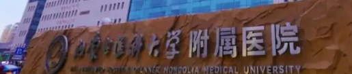 呼和浩特自体脂肪隆胸水平好的医院有哪些，新客专享福利、首次体验