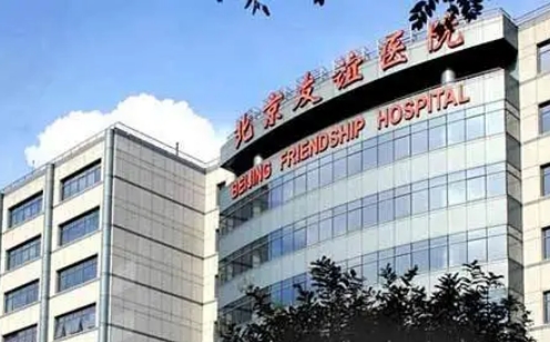 首都医科大学附属北京友谊医院整形科正畸怎么样 价格一览表 医院地址