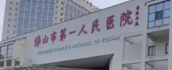 佛山自体脂肪隆胸实力高超的医院怎么样，专业分析、帮你避坑