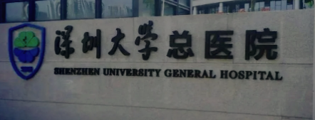 深圳假体隆胸实力高超的医院排名，选择好的医院，打造自己！