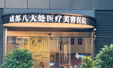 成都自体脂肪隆胸实力高超的医院排名，真实排名、参考价值高