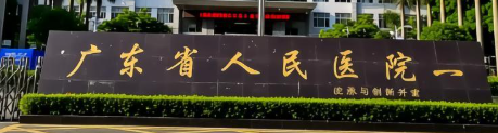 广州自体脂肪隆胸水平好的医院怎么样，了解更多医院信息