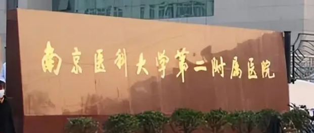 南京抽脂填充隆胸哪家好？最新排名 5 家实力医院