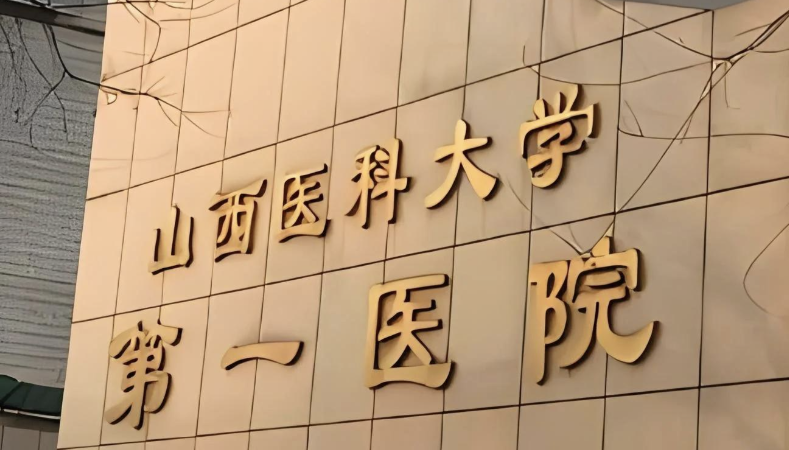 太原下颌角整形医院有哪些?众多网友高分推荐，快来看！