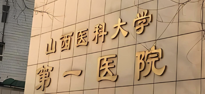 太原吸脂减肥整形医院有哪些?这几家医院实力与口碑俱佳，不可错过！