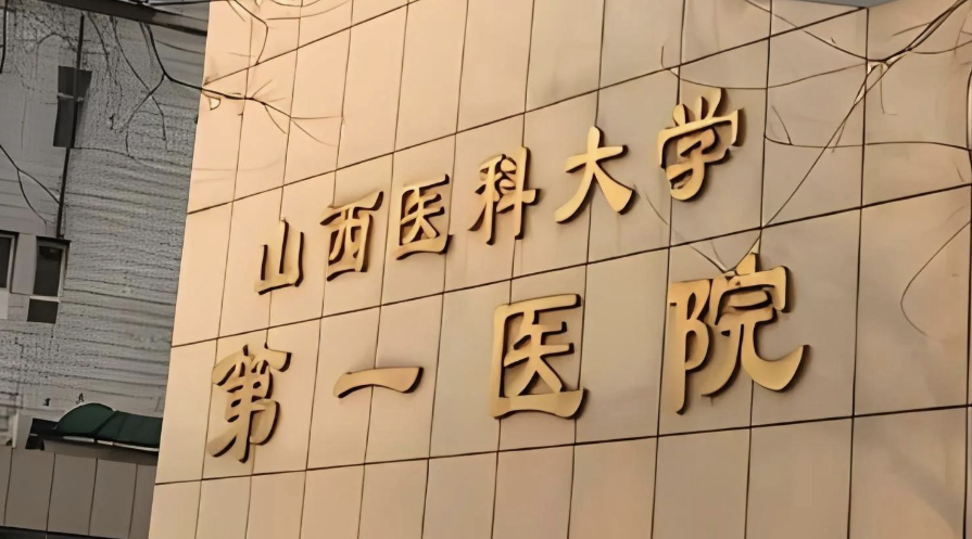 太原割双眼皮整形医院有哪些?其他几家医院实力口碑满分，放心选！