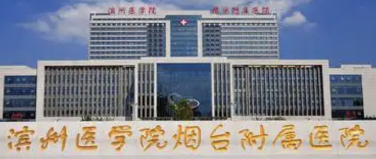 烟台割双眼皮整形医院有哪些?这几家医院值得信赖和选择！