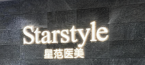 台州抗衰整形医院有哪些?入围前五的医院专业实力优异，口碑好！值得信赖和选择！