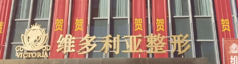 台州割双眼皮整形医院有哪些?上榜这几家医院专业实力强，经验丰富！放心选！
