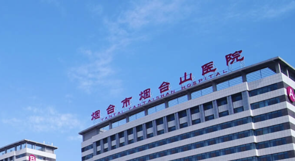 烟台童颜针整形医院有哪些?上榜医院专业实力优异，经验丰富！值得信赖~