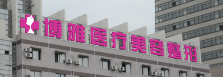 台州假体隆鼻攻略，正规资质医院名单