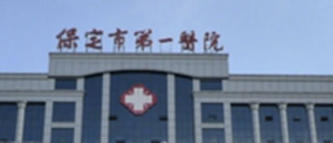 保定做隆胸整形医院有哪些?网友直呼“没早认识”