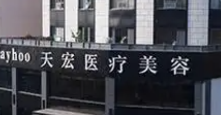潍坊做假体隆鼻整形医院有哪些?盘点排名榜五强口碑反馈，看了不亏！