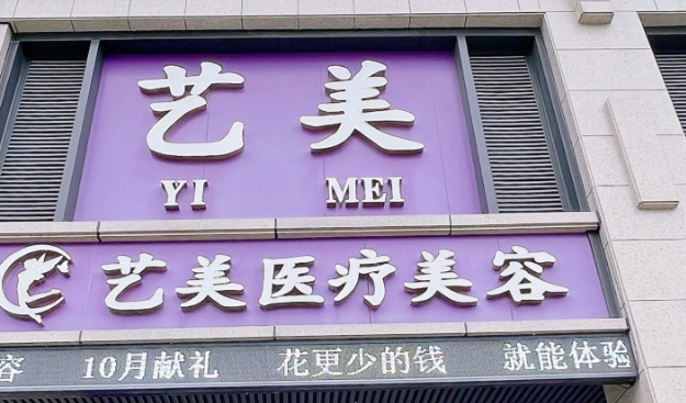 绍兴割双眼皮整形医院有哪些?实力口碑值得信赖和选择！