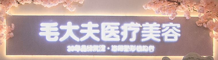 洛阳割双眼皮整形医院有哪些?这五家医院实力领先，速看不亏！