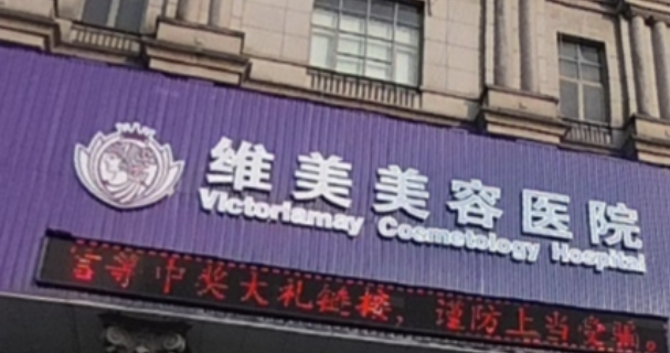 绍兴面部填充攻略，玻尿酸 / 脂肪填充好医院