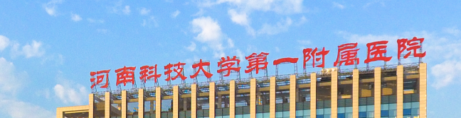 洛阳抗衰整形医院有哪些?精选五家供您参考！