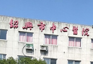 绍兴下颌角整形医院有哪些?其他入围医院都很不错，深受爱美人士信赖！
